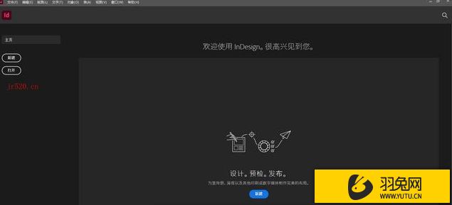 indesign免费下载软件