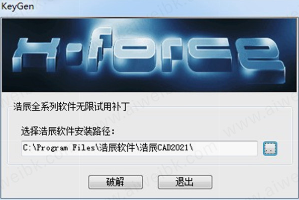 浩辰CAD2021专业版【浩辰CAD破解版】2021免费版安装图文教程、破解注册方法