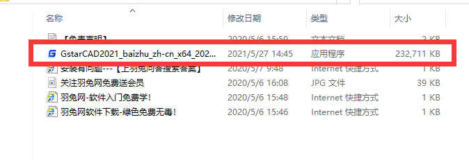 浩辰CAD2021完美版【浩辰CAD2021专业版】免费安装图文教程、破解注册方法