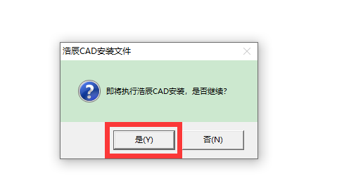浩辰CAD2021完美版【浩辰CAD2021专业版】免费安装图文教程、破解注册方法