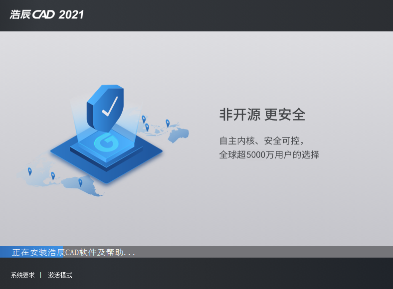 浩辰CAD2021完美版【浩辰CAD2021专业版】免费安装图文教程、破解注册方法