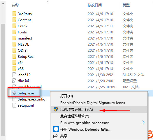 Autodesk Revit 2022 免费激活版安装图文教程、破解注册方法