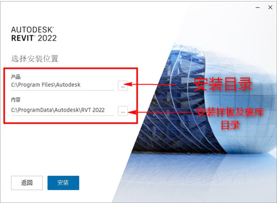 Autodesk Revit 2022 免费激活版安装图文教程、破解注册方法
