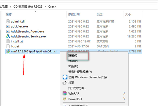Autodesk Revit 2022 免费激活版安装图文教程、破解注册方法