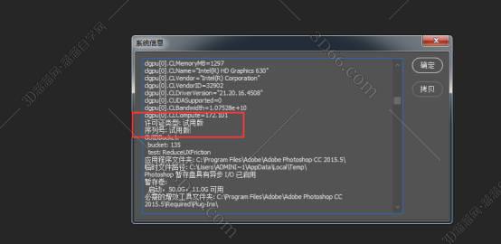 PS cc2015.5绿色破解版安装图文教程、破解注册方法