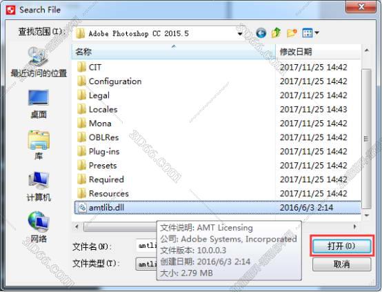 PS cc2015.5绿色破解版安装图文教程、破解注册方法
