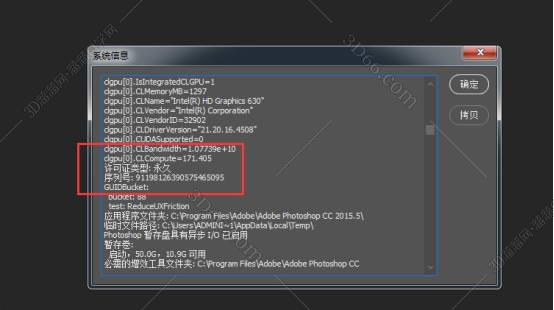 PS cc2015.5绿色破解版安装图文教程、破解注册方法