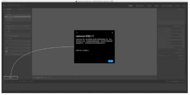 如何下载lightroom是什么软件