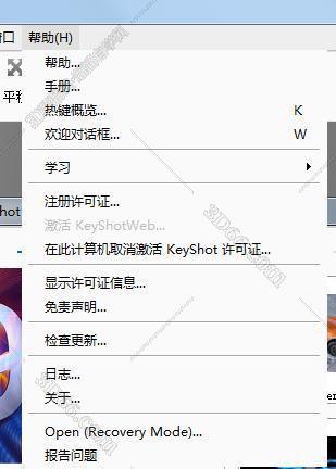 Keyshot 9.0 软件下载 【v9.0.289】免费中文绿色版安装图文教程、破解注册方法