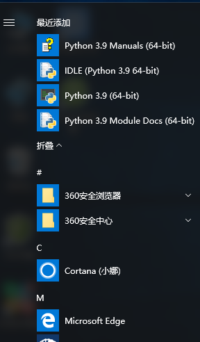 Python 3.9.6 编程软件正式版安装图文教程、破解注册方法