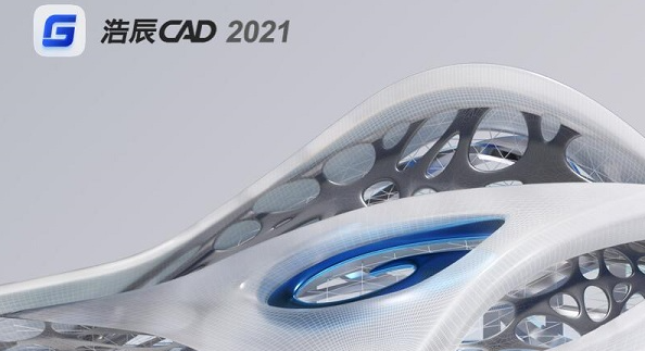 浩辰2015cad软件下载