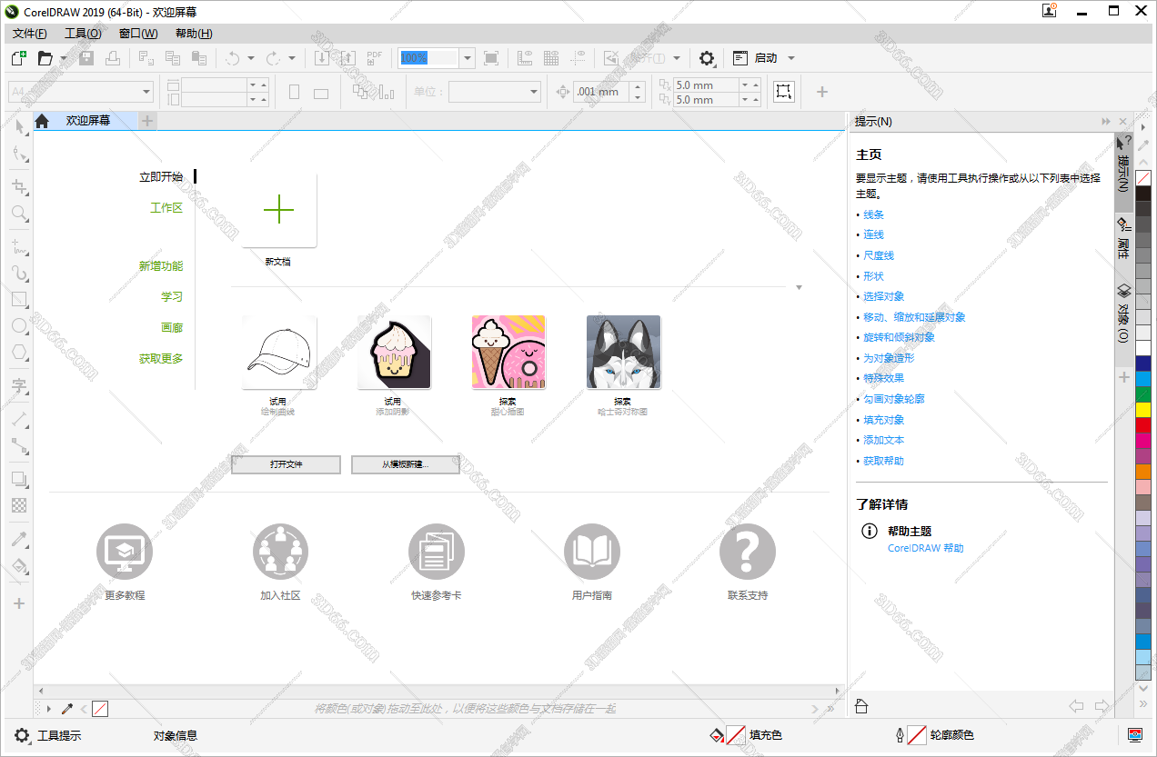 coreldraw下载免费软件下载