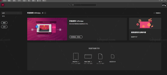indesign软件图文教程下载