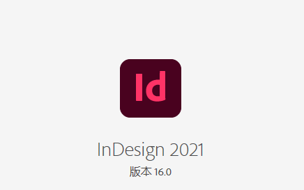 indesign cc 软件下载