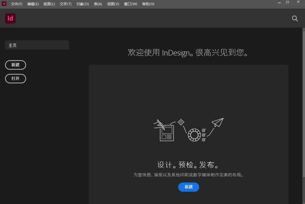 indesign6软件下载