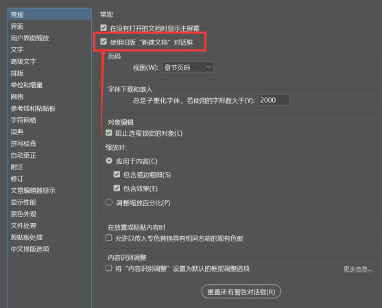 indesign软件免费下载