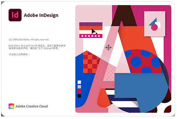 Adobe InDesign 2021中文破解版安装图文教程、破解注册方法