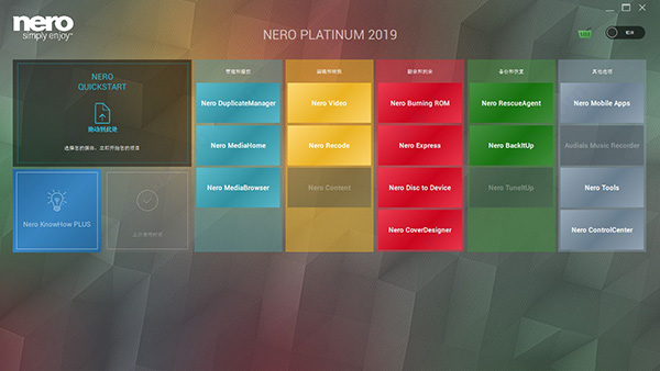 nero 10是什么软件下载