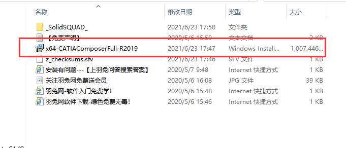 CATIA P3V5-6R2019【3D设计】绿色破解版免费下载安装图文教程、破解注册方法
