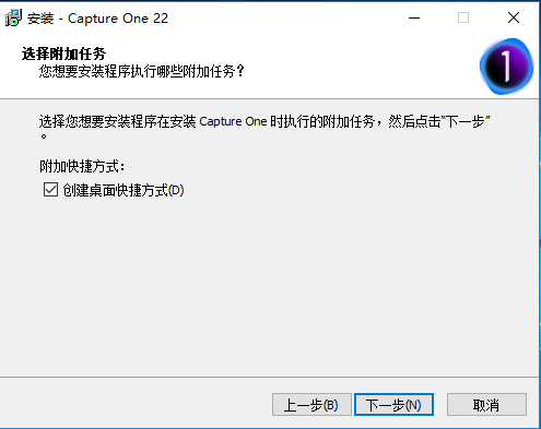 Capture One 22 V15.0.0.94【飞思图像处理编辑软件】绿色中文版免费下载安装图文教程、破解注册方法
