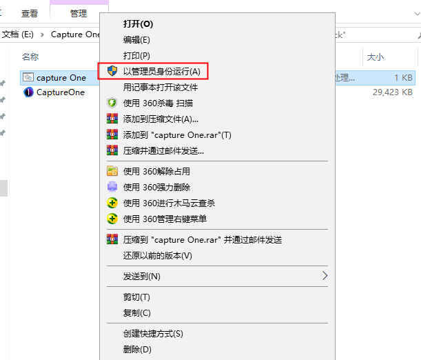 Capture One 22 V15.0.0.94【飞思图像处理编辑软件】绿色中文版免费下载安装图文教程、破解注册方法