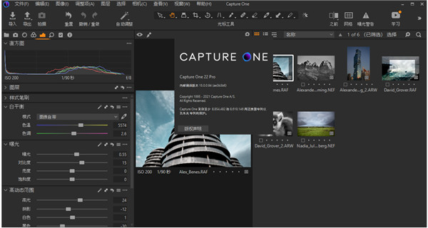 Capture One 22 V15.0.0.94【飞思图像处理编辑软件】绿色中文版免费下载安装图文教程、破解注册方法