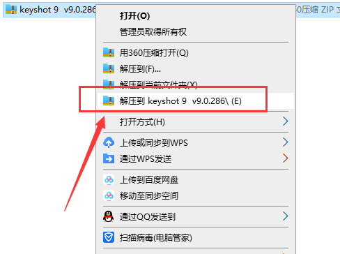 Keyshot Pro 9.0.286软件下载【keyshot 9.0附破解文件】免费破解版安装图文教程、破解注册方法
