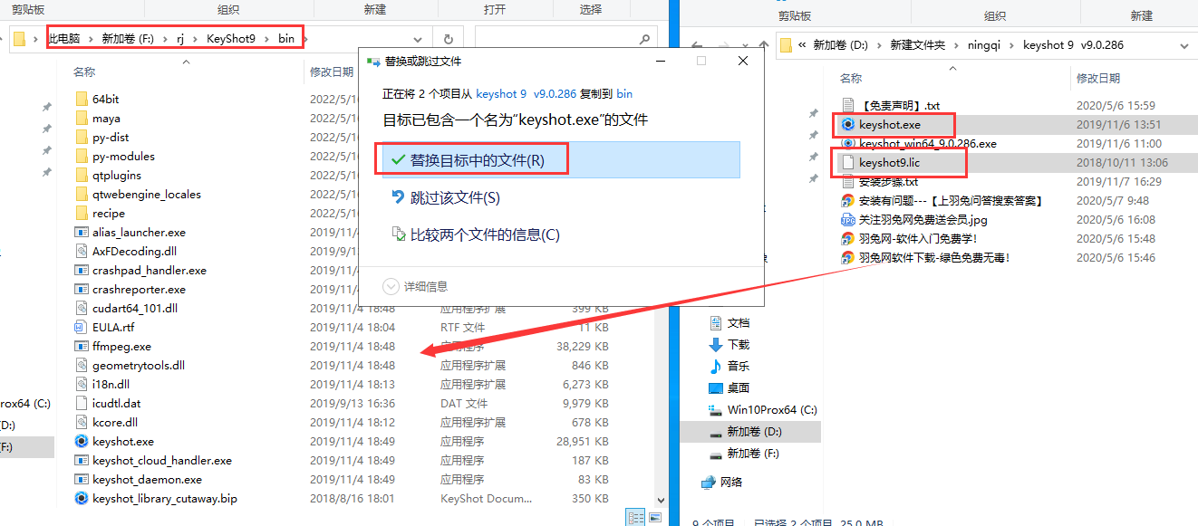 Keyshot Pro 9.0.286软件下载【keyshot 9.0附破解文件】免费破解版安装图文教程、破解注册方法