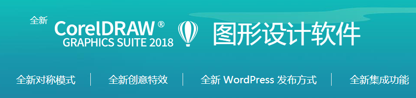 coreldraw转cad 软件下载