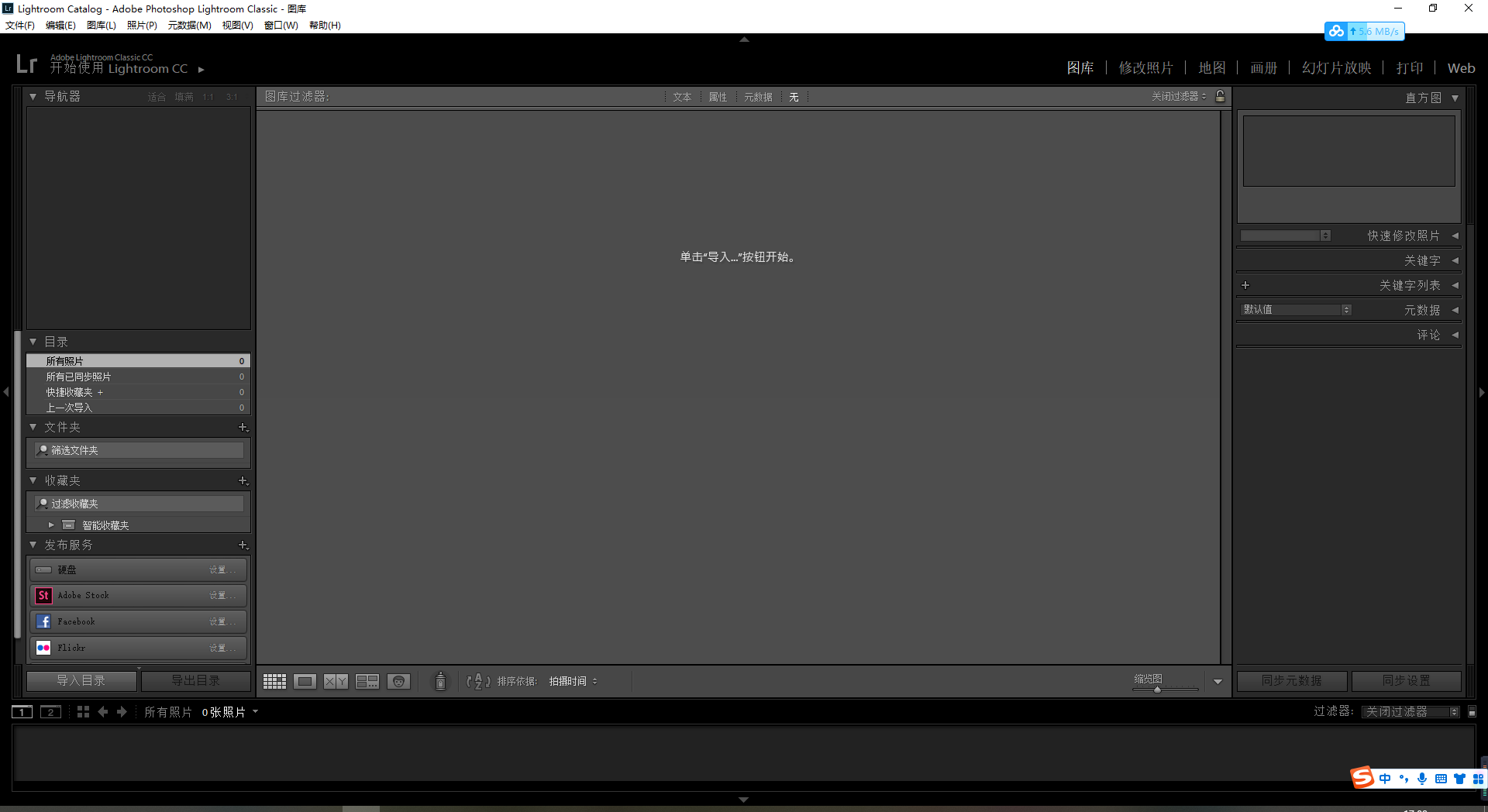 lightroom 什么软件下载