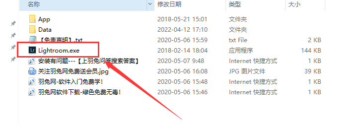 LightRoom 7.3.1【免安装】绿色永久破解版安装图文教程、破解注册方法