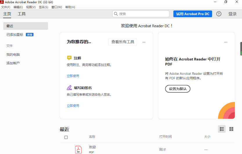 acrobat reader 9.0下载