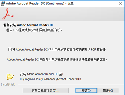 Acrobat Reader DC2021绿色破解版安装图文教程、破解注册方法