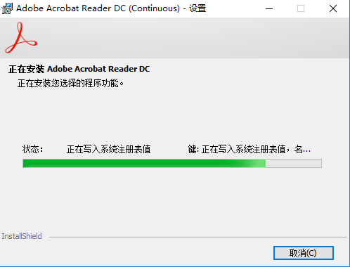 Acrobat Reader DC2021简体中文激活版安装图文教程、破解注册方法
