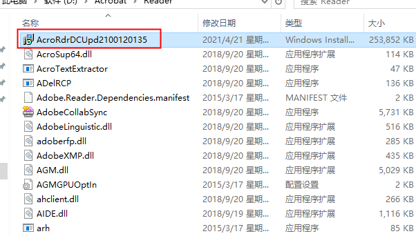Acrobat Reader DC2021简体中文激活版安装图文教程、破解注册方法
