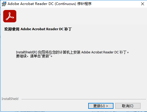 Acrobat Reader DC2021简体中文激活版安装图文教程、破解注册方法