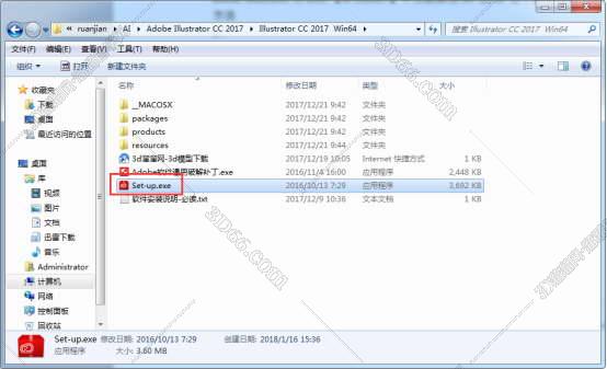 Adobe Illustrator cc2017绿色破解版安装图文教程、破解注册方法