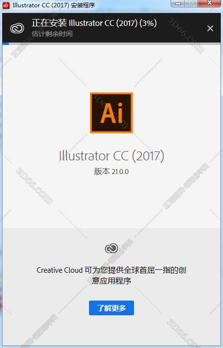 Adobe Illustrator cc2017绿色破解版安装图文教程、破解注册方法
