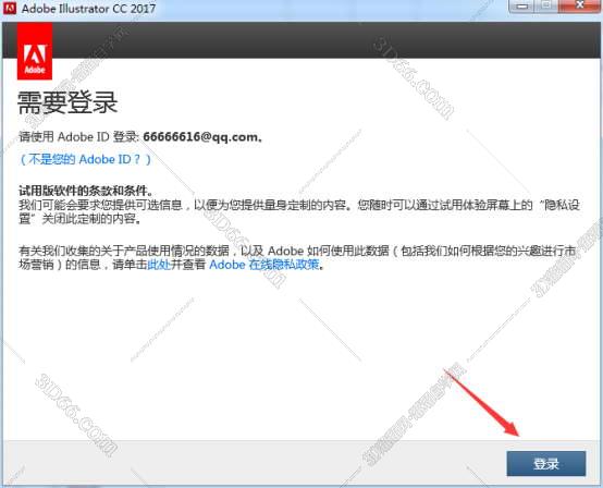 Adobe Illustrator cc2017绿色破解版安装图文教程、破解注册方法