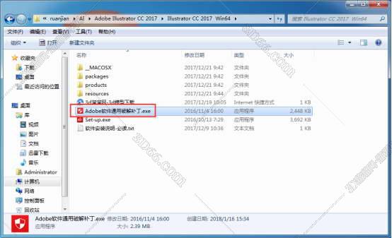 Adobe Illustrator cc2017绿色破解版安装图文教程、破解注册方法