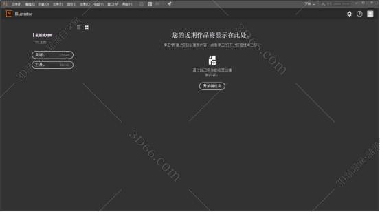 Adobe Illustrator cc2017绿色破解版安装图文教程、破解注册方法