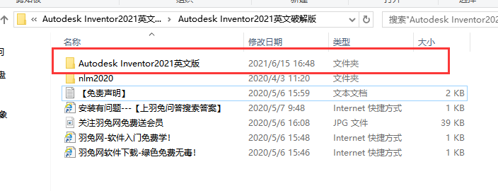 Autodesk Inventor2021【Inventor 2021破解版】英文破解版安装图文教程、破解注册方法