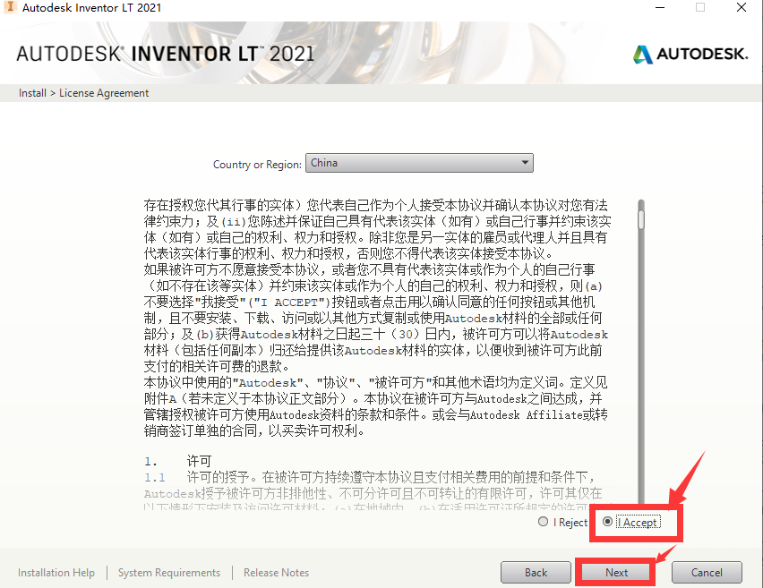 Autodesk Inventor2021【Inventor 2021破解版】英文破解版安装图文教程、破解注册方法
