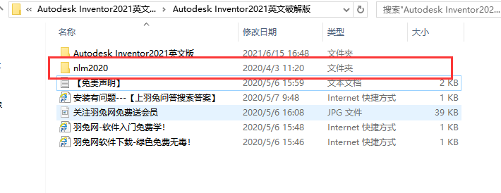 Autodesk Inventor2021【Inventor 2021破解版】英文破解版安装图文教程、破解注册方法