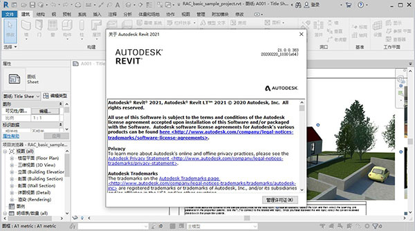 autodesk revit 2014 空调画法