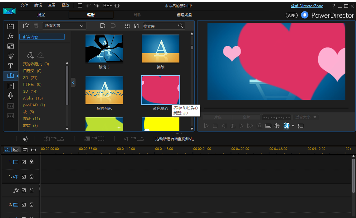 adobe director最新版