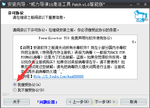 Power Director 15旗舰破解版安装图文教程、破解注册方法