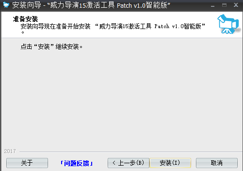 Power Director 15旗舰破解版安装图文教程、破解注册方法