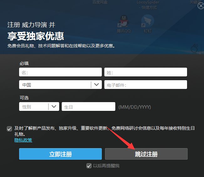 Power Director 15旗舰破解版安装图文教程、破解注册方法