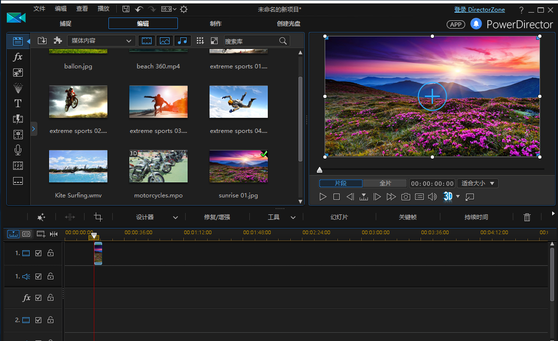 Power Director 15旗舰破解版安装图文教程、破解注册方法